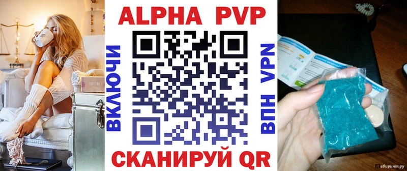 где продают   Новоалтайск  APVP VHQ 