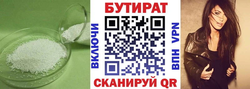 что такое   Новоалтайск  Бутират буратино 