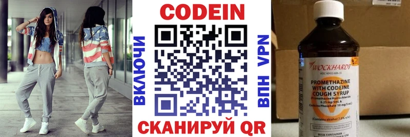 гидра ссылки  Новоалтайск  Codein Purple Drank 