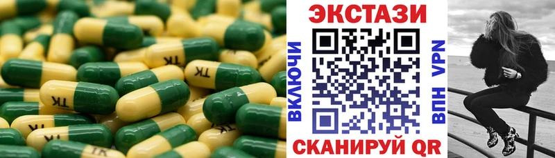 цена наркотик  Новоалтайск  Ecstasy таблы 