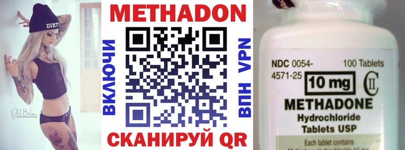 как найти закладки Новоалтайск МЕТАДОН methadone