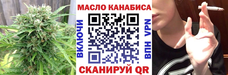 ТГК THC oil Новоалтайск